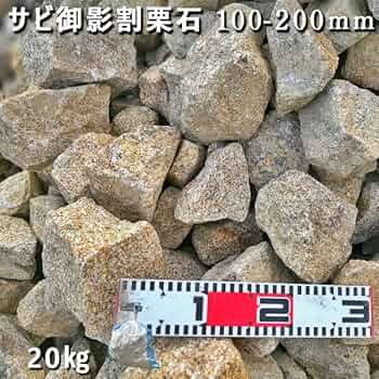 御影石の漬物石です、不使用時は鑑賞用の庭石(写真7参照)として。 天然御影石彫刻 龍風呂【商品番号：m-hr0153】